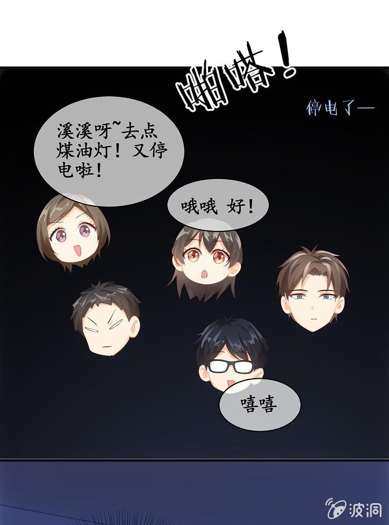 你能保证一辈子对她好吗！(1/2)-第39话