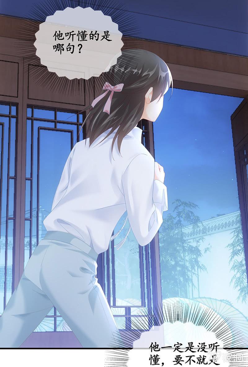 你能保证一辈子对她好吗！(1/2)-第39话