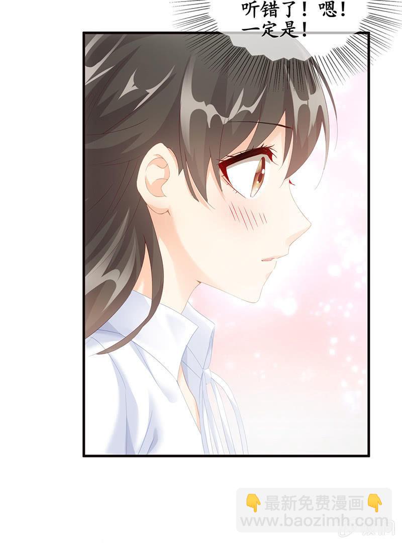 你能保证一辈子对她好吗！(1/2)-第39话