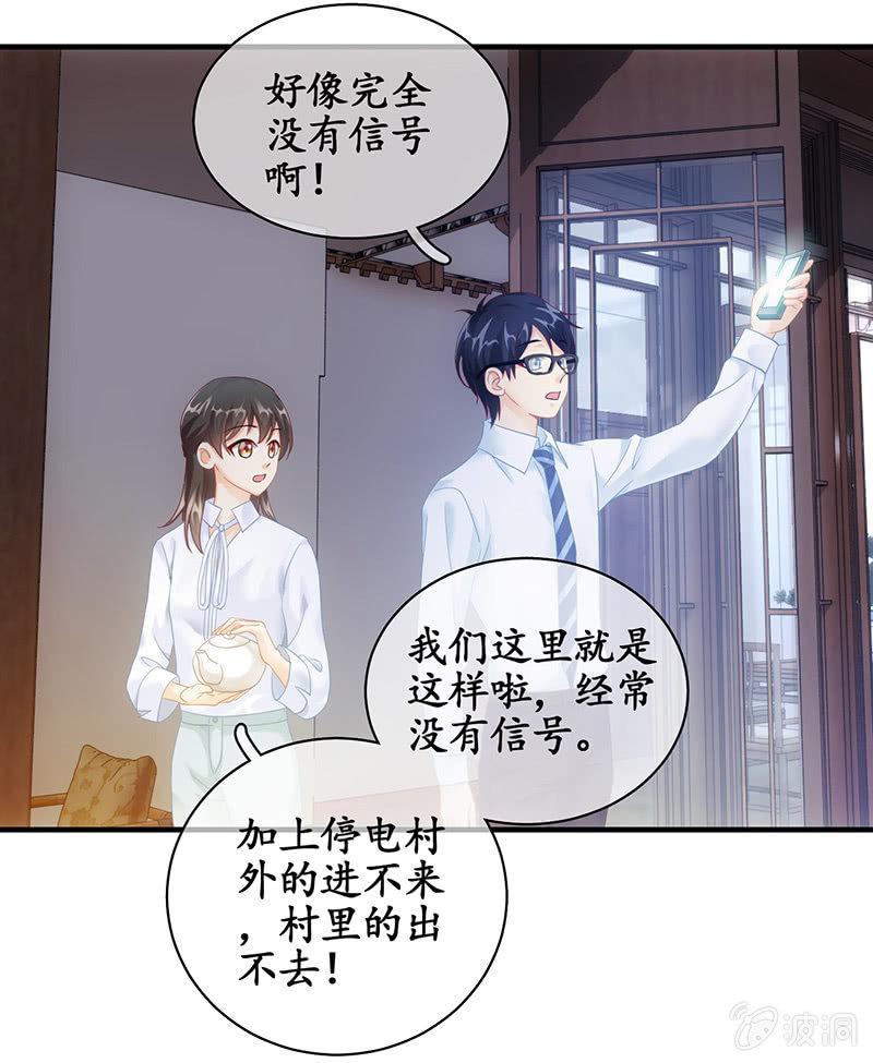 你能保证一辈子对她好吗！(1/2)-第39话