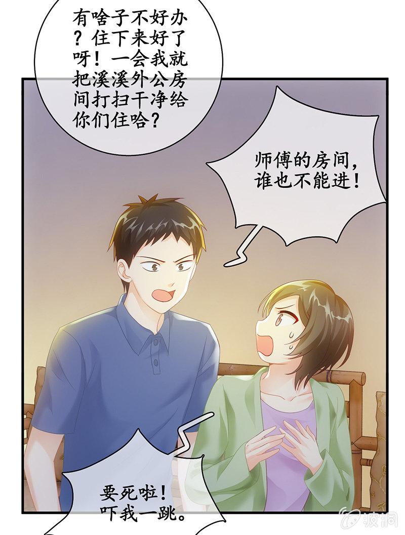 你能保证一辈子对她好吗！(1/2)-第39话