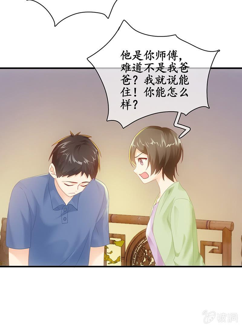 你能保证一辈子对她好吗！(1/2)-第39话