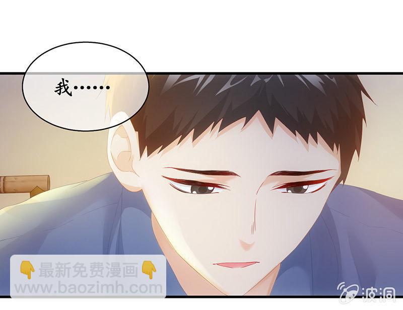 你能保证一辈子对她好吗！(1/2)-第39话