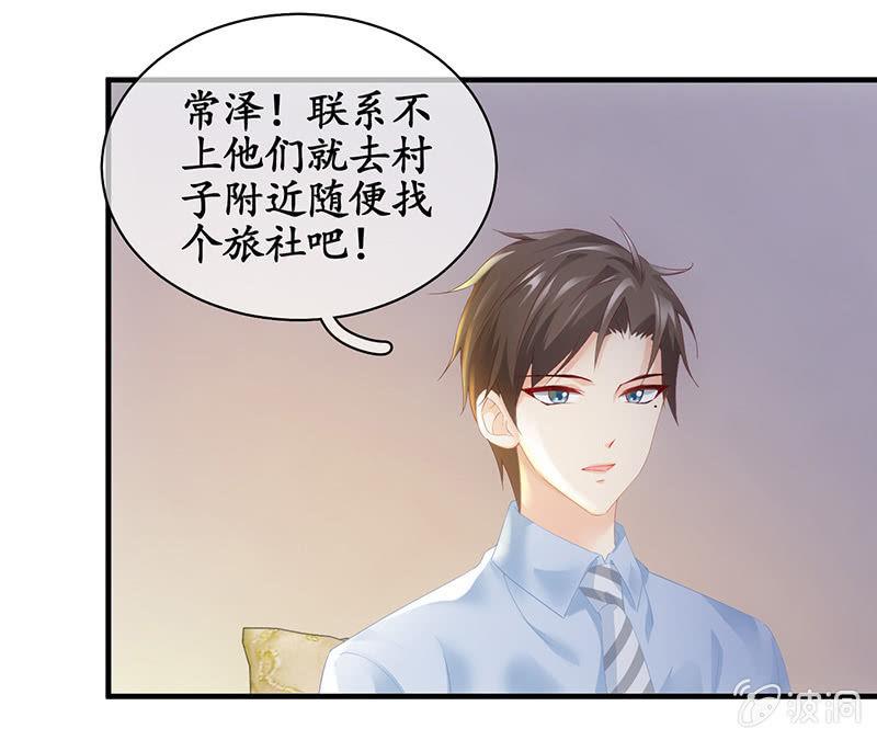 你能保证一辈子对她好吗！(1/2)-第39话