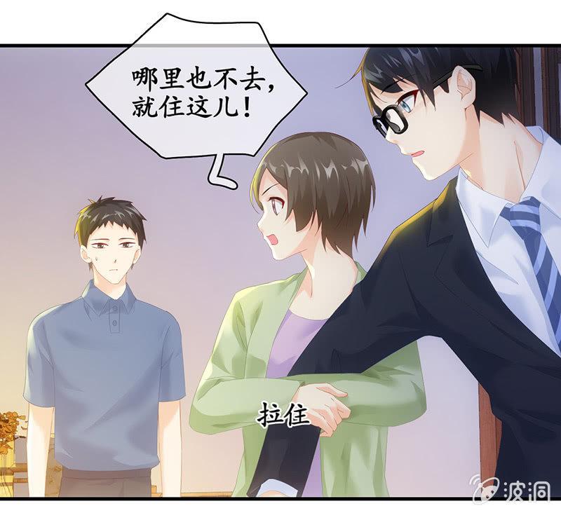 你能保证一辈子对她好吗！(1/2)-第39话