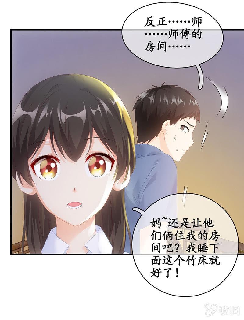 你能保证一辈子对她好吗！(1/2)-第39话