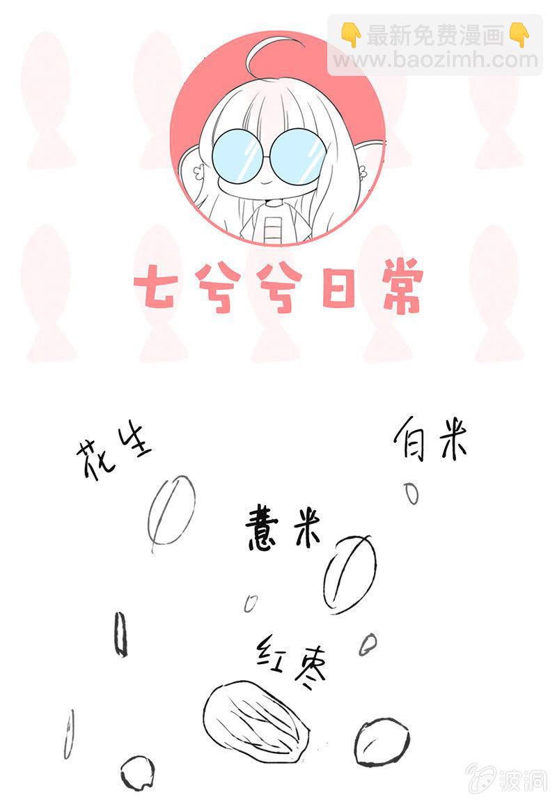 你能保证一辈子对她好吗！(1/2)-第39话