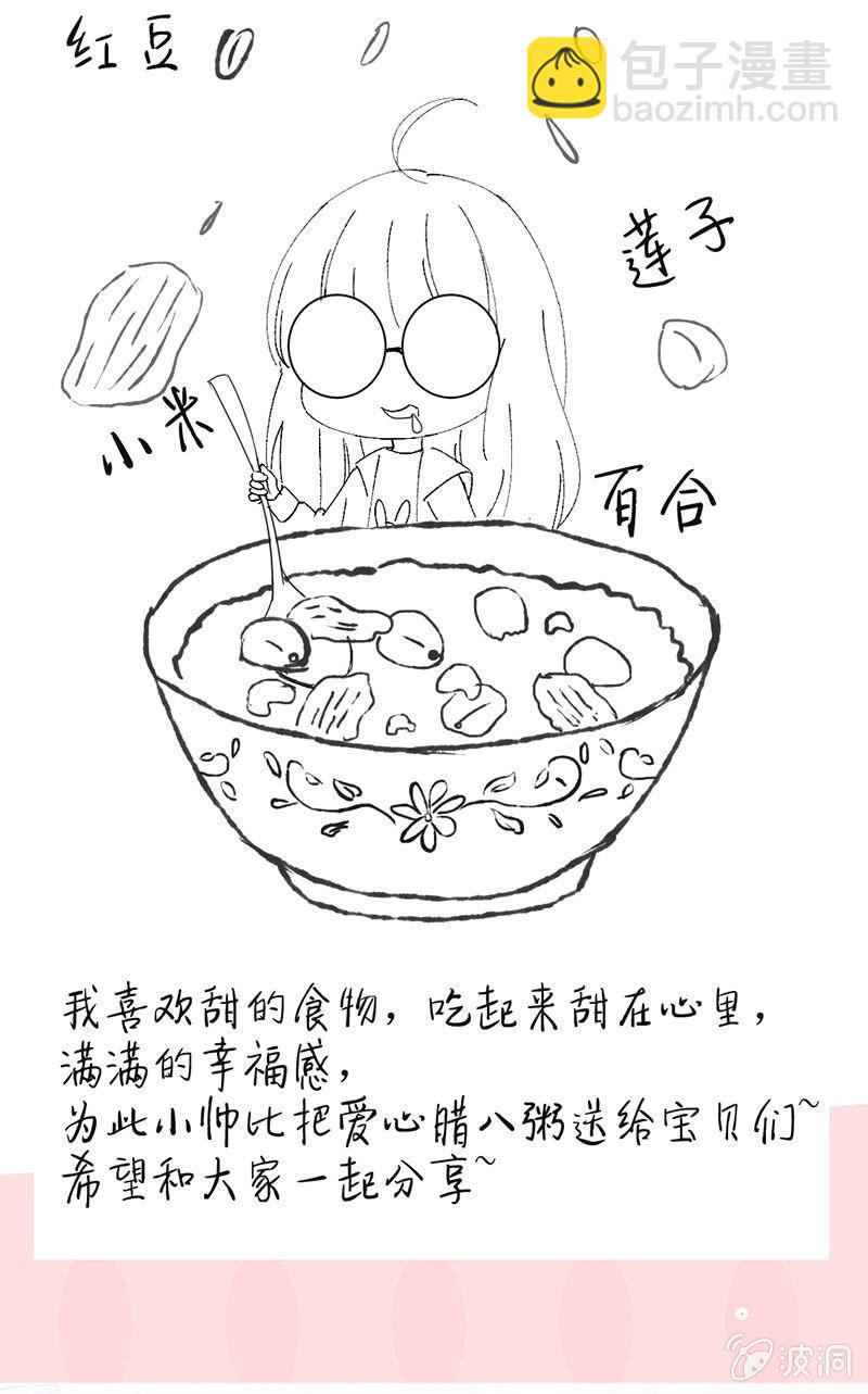 你能保证一辈子对她好吗！(1/2)-第39话