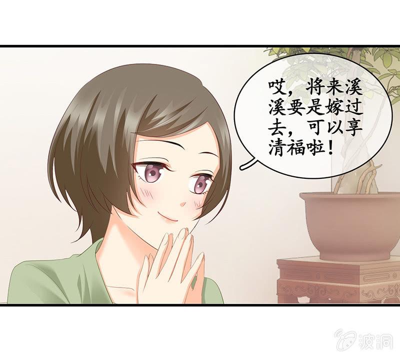 你能保证一辈子对她好吗！(1/2)-第39话