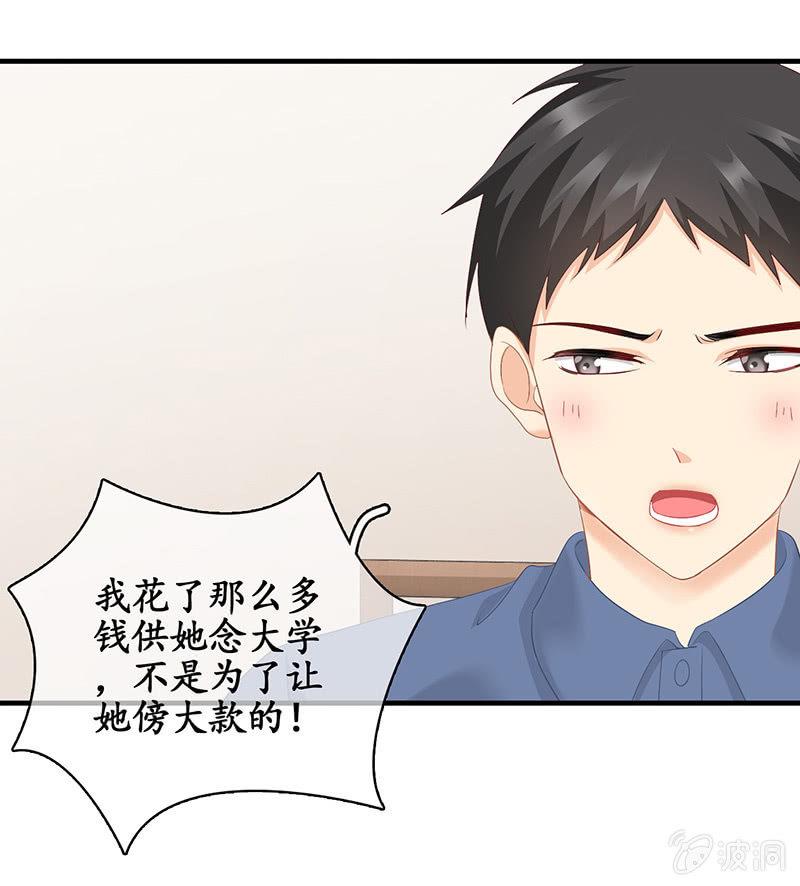 你能保证一辈子对她好吗！(1/2)-第39话