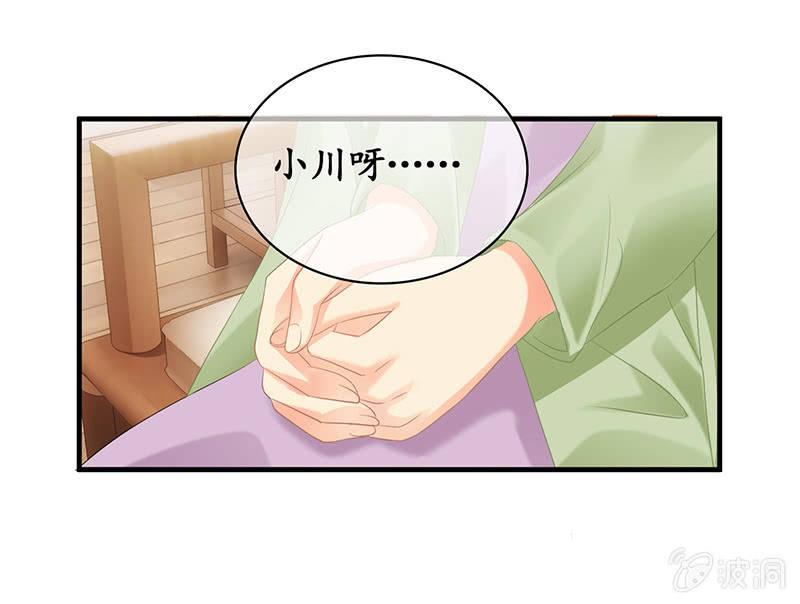 你能保证一辈子对她好吗！(1/2)-第39话