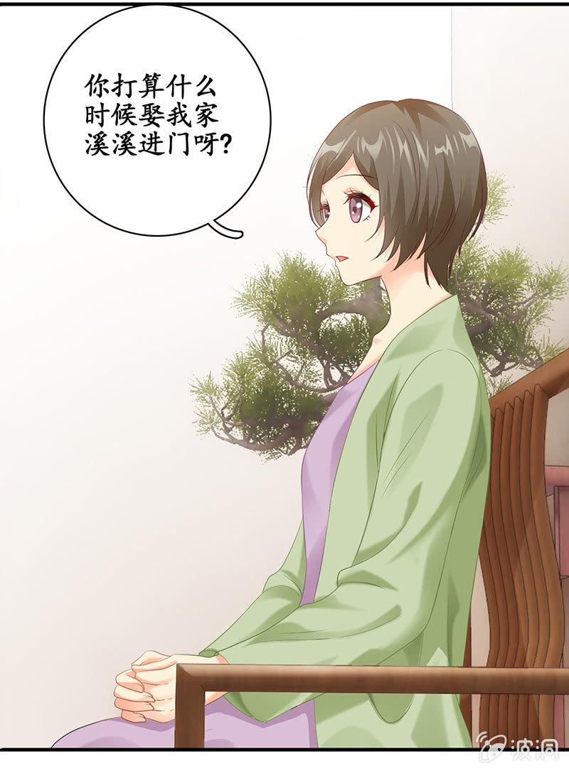 你能保证一辈子对她好吗！(1/2)-第39话