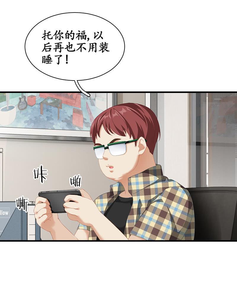 我们来做个交易吧(1/2)-第5话