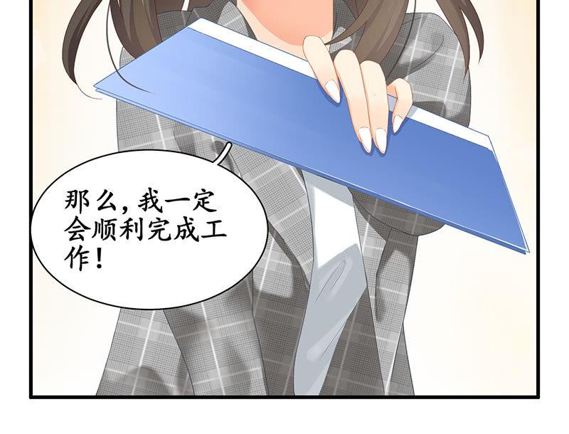 我们来做个交易吧(1/2)-第5话