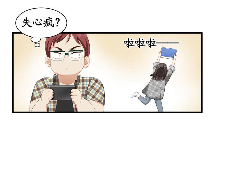 我们来做个交易吧(1/2)-第5话