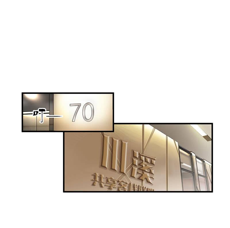 我们来做个交易吧(1/2)-第5话