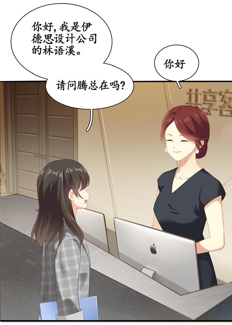 我们来做个交易吧(1/2)-第5话