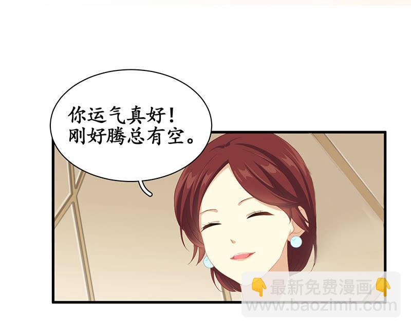 我们来做个交易吧(1/2)-第5话