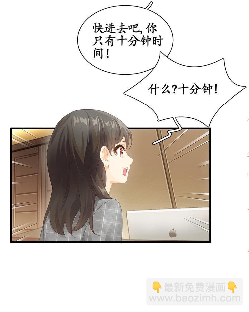 我们来做个交易吧(1/2)-第5话