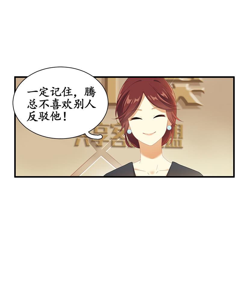 我们来做个交易吧(1/2)-第5话