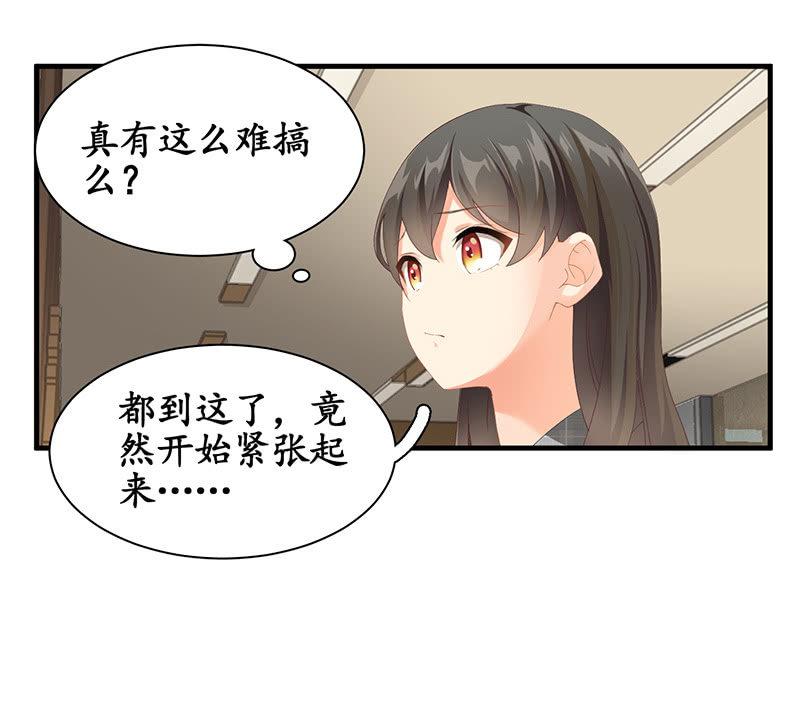 我们来做个交易吧(1/2)-第5话