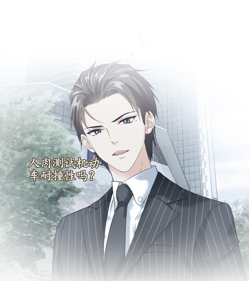 我们来做个交易吧(1/2)-第5话