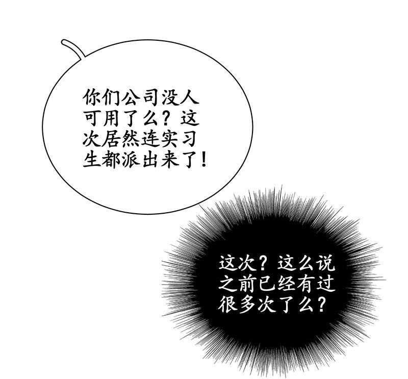 我们来做个交易吧(1/2)-第5话