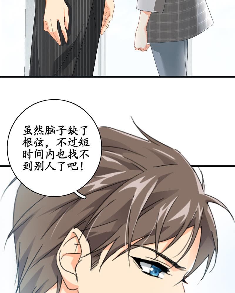 我们来做个交易吧(1/2)-第5话