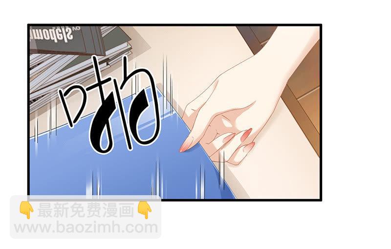 我们来做个交易吧(1/2)-第5话