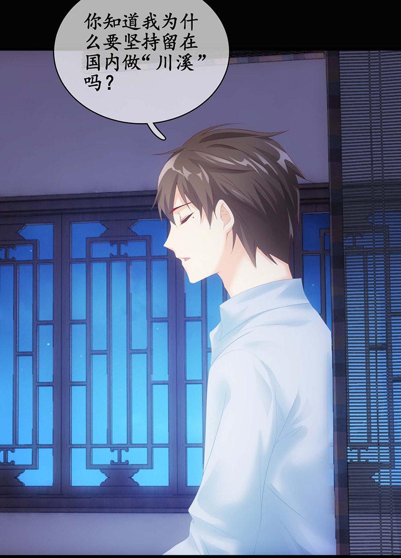 你说理想的样子令我心动-第41话