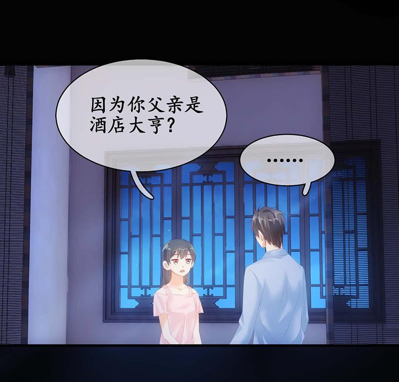 你说理想的样子令我心动-第41话