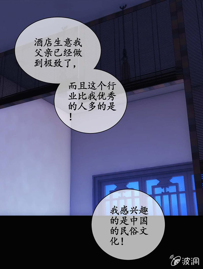 你说理想的样子令我心动-第41话