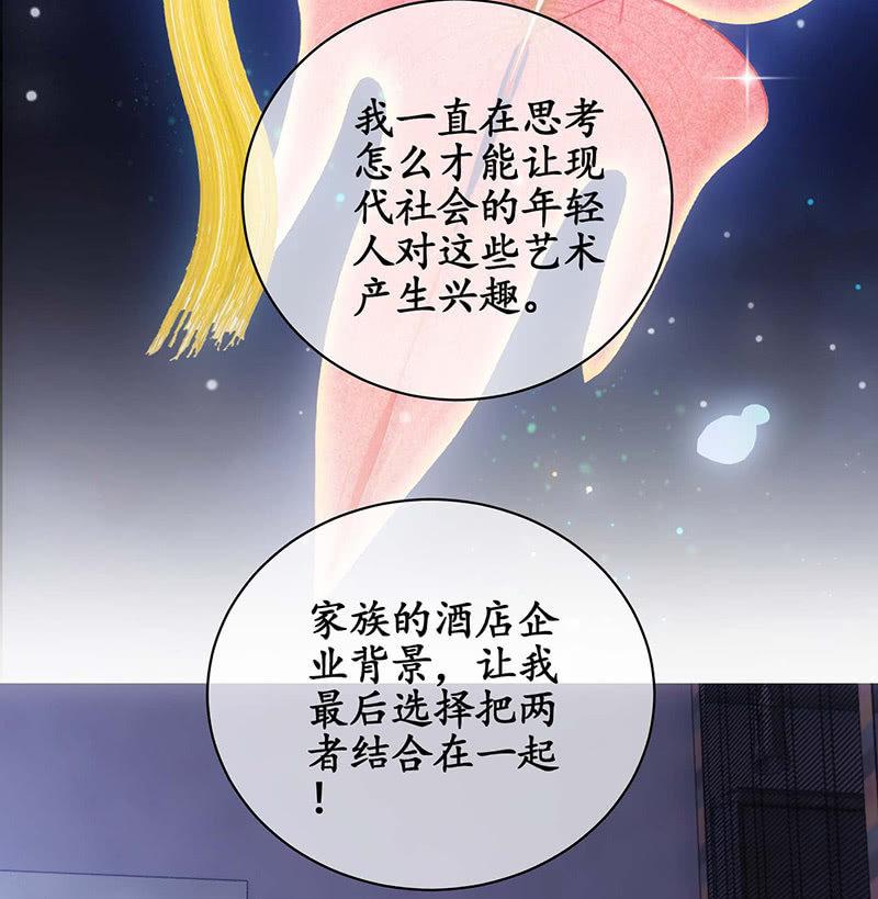 十二少女星·川溪入夢 - 你說理想的樣子令我心動 - 2