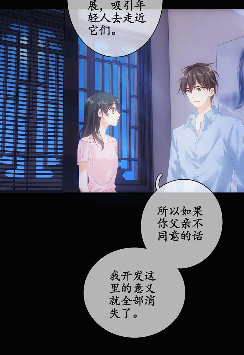 你说理想的样子令我心动-第41话