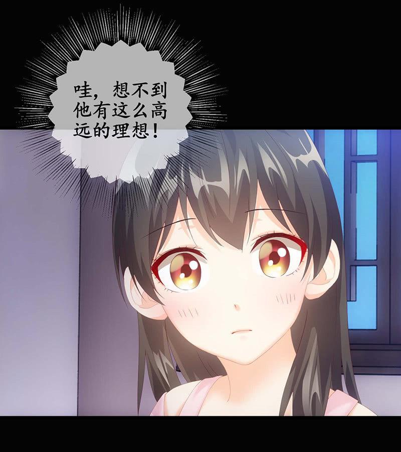 你说理想的样子令我心动-第41话