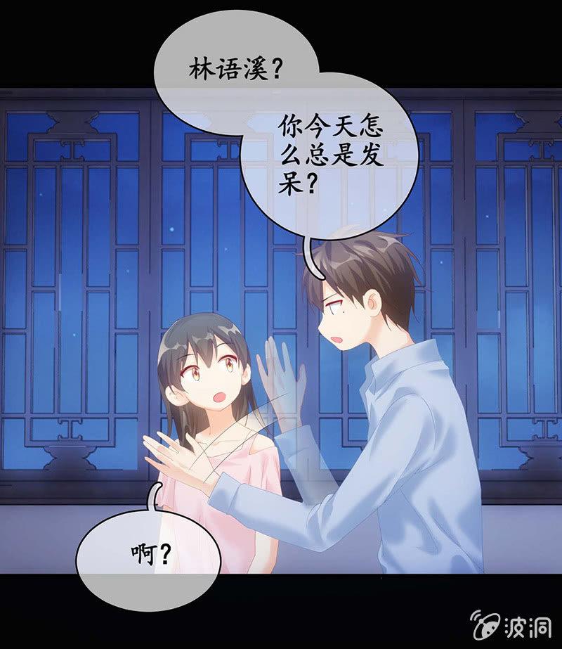 你说理想的样子令我心动-第41话