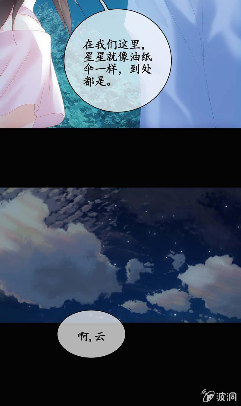 你说理想的样子令我心动-第41话