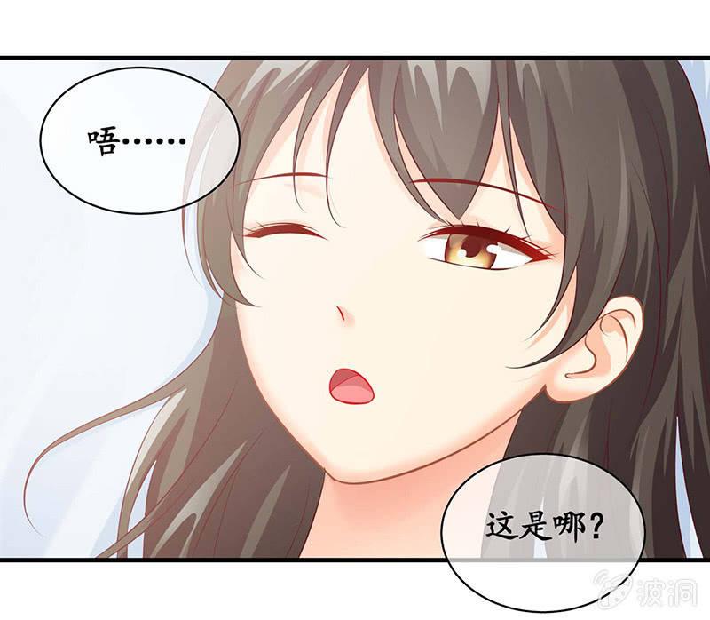 你说理想的样子令我心动-第41话