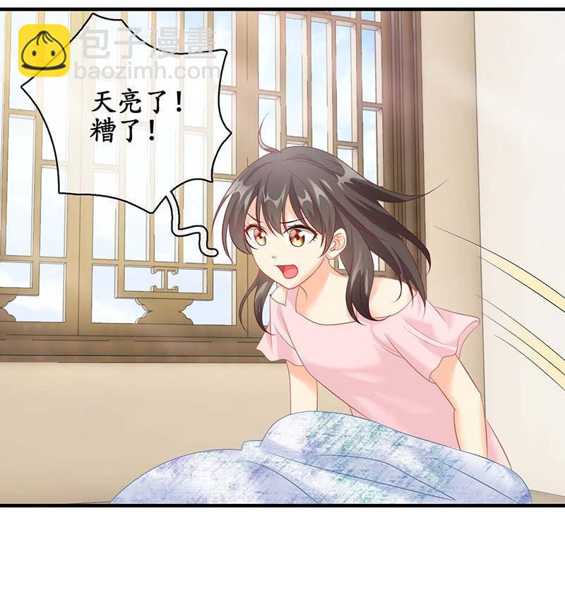 你说理想的样子令我心动-第41话