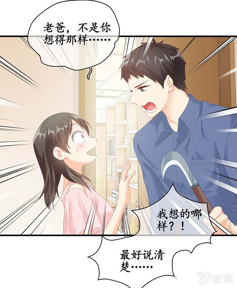 你说理想的样子令我心动-第41话