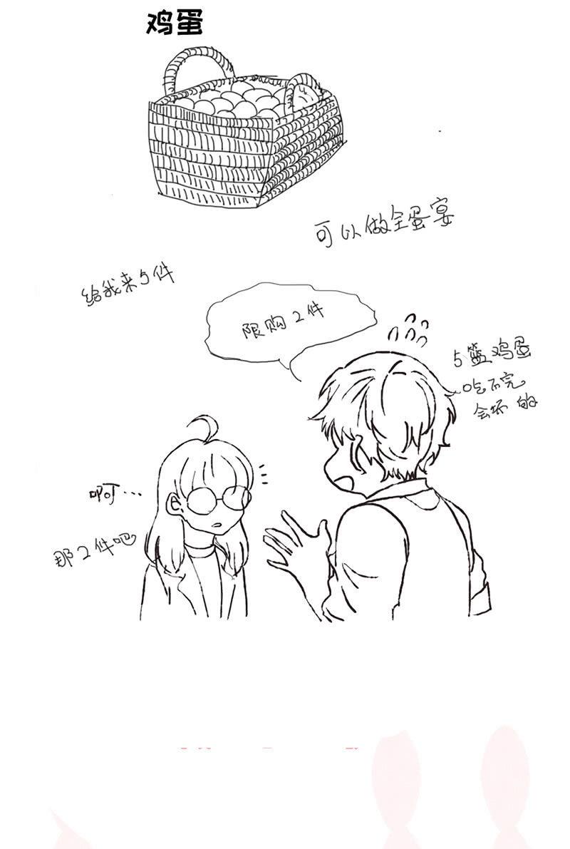 你说理想的样子令我心动-第41话