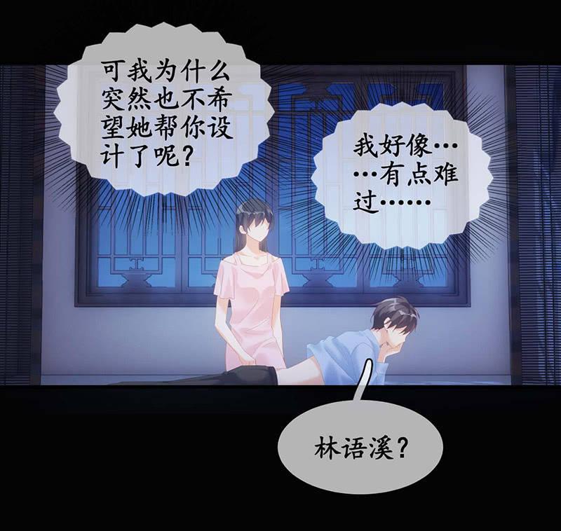 你说理想的样子令我心动-第41话