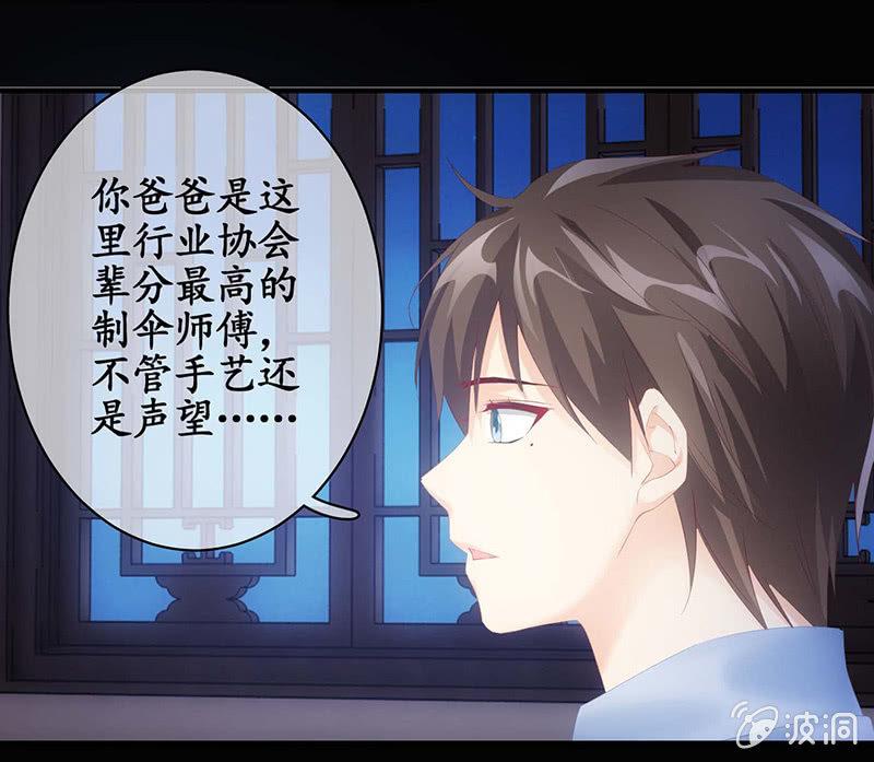 你说理想的样子令我心动-第41话