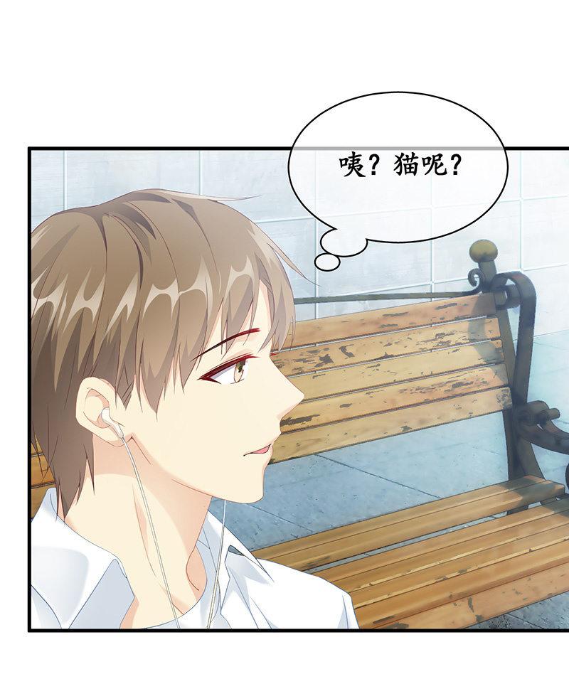 撩妹需要有技能！！-第43话