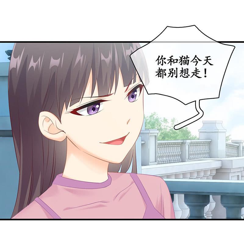 撩妹需要有技能！！-第43话