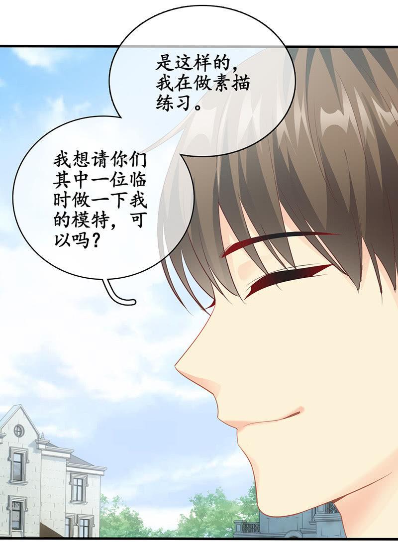 撩妹需要有技能！！-第43话