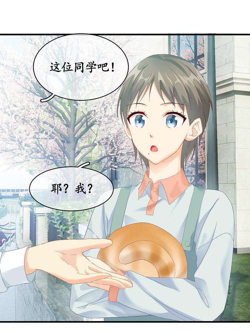 撩妹需要有技能！！-第43话