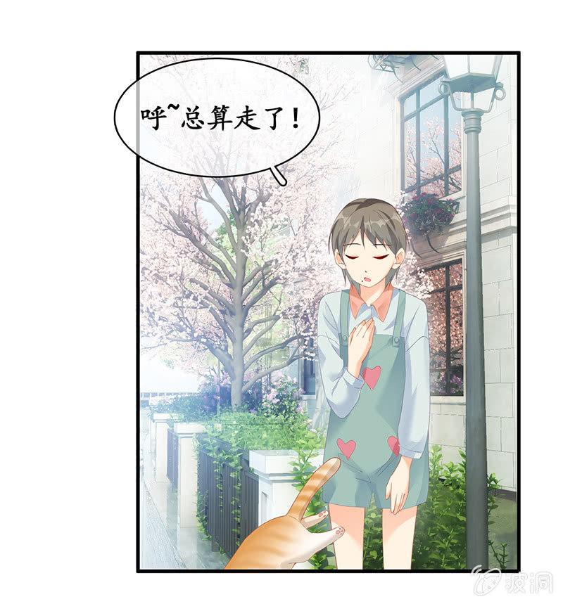 撩妹需要有技能！！-第43话