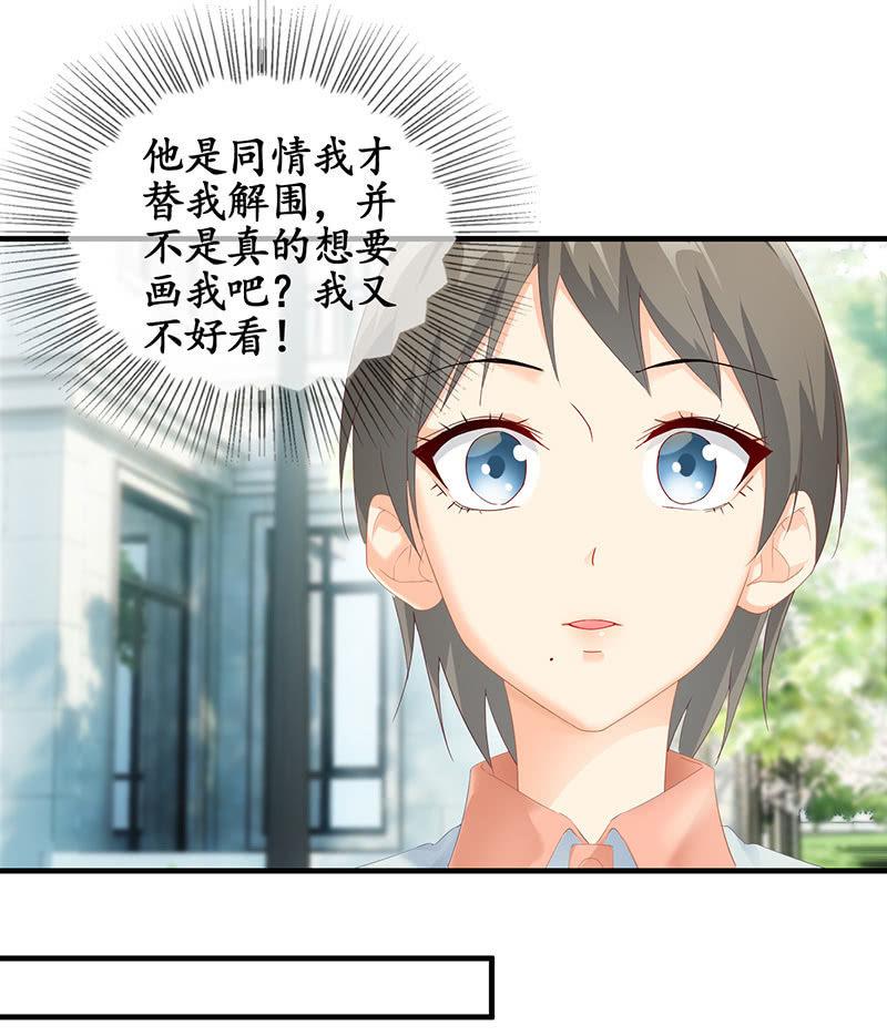 撩妹需要有技能！！-第43话