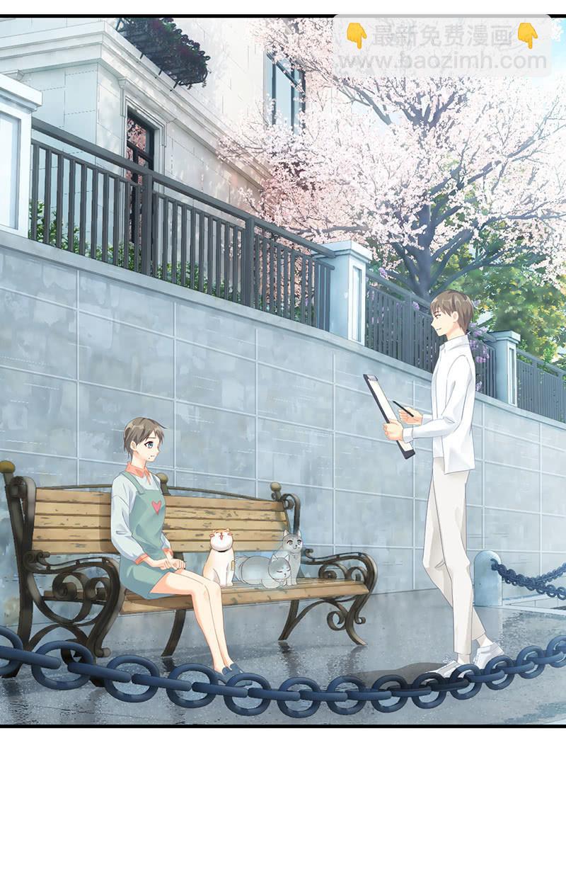 撩妹需要有技能！！-第43话